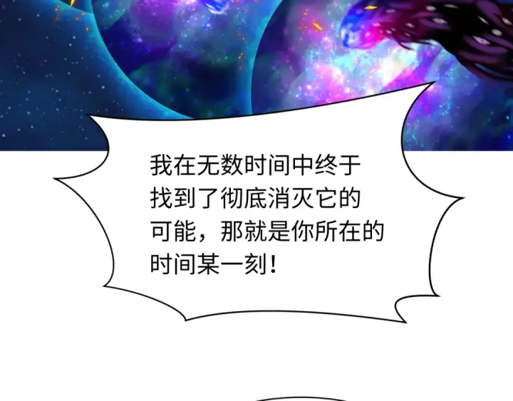 漫画《全球诡异时代》第273话 莫顿的计划！第77张图