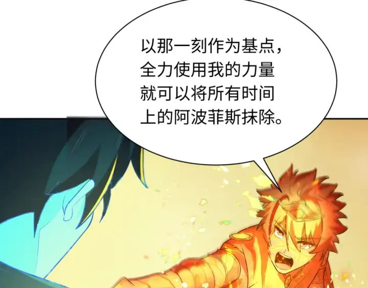 漫画《全球诡异时代》第273话 莫顿的计划！第78张图