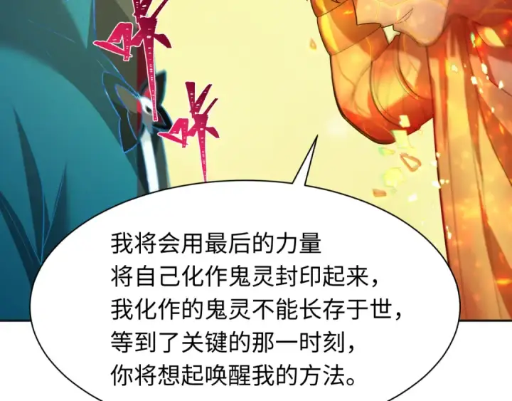 漫画《全球诡异时代》第273话 莫顿的计划！第82张图