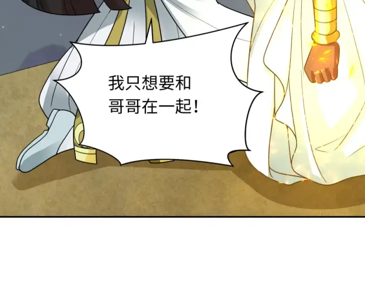 漫画《全球诡异时代》第273话 莫顿的计划！第92张图