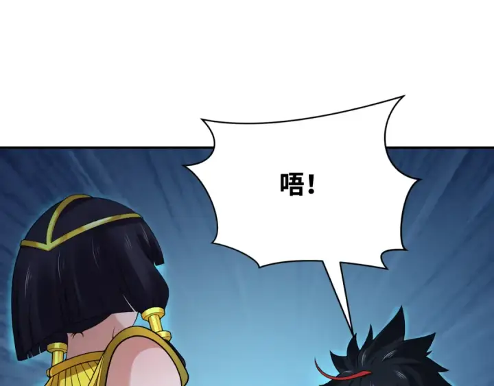 漫画《全球诡异时代》第274话 演员请就位！第10张图