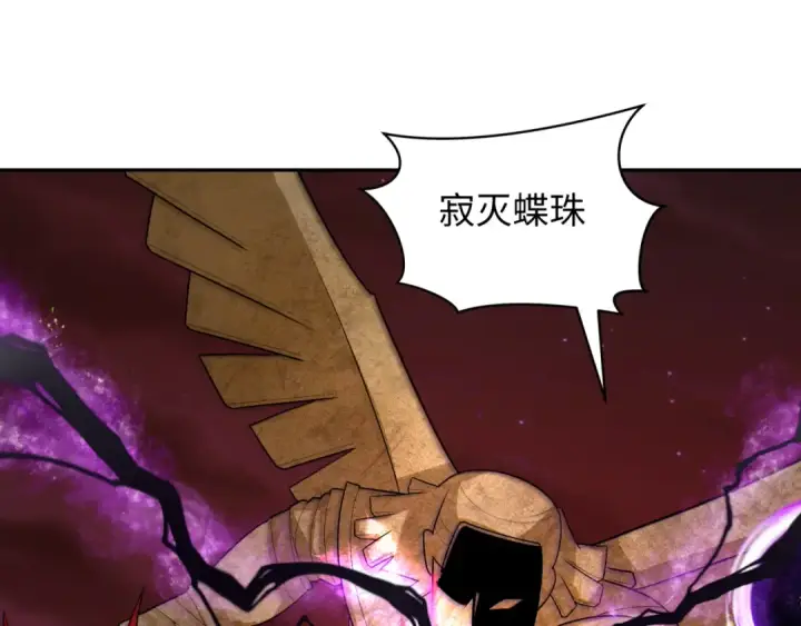 漫画《全球诡异时代》第274话 演员请就位！第105张图