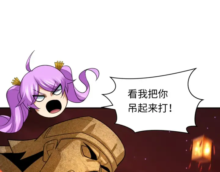 漫画《全球诡异时代》第274话 演员请就位！第108张图
