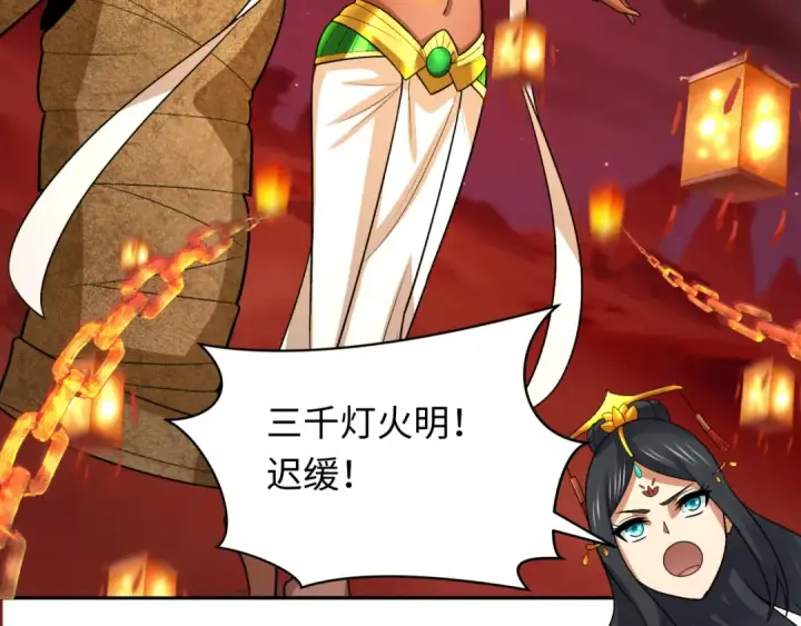 漫画《全球诡异时代》第274话 演员请就位！第110张图