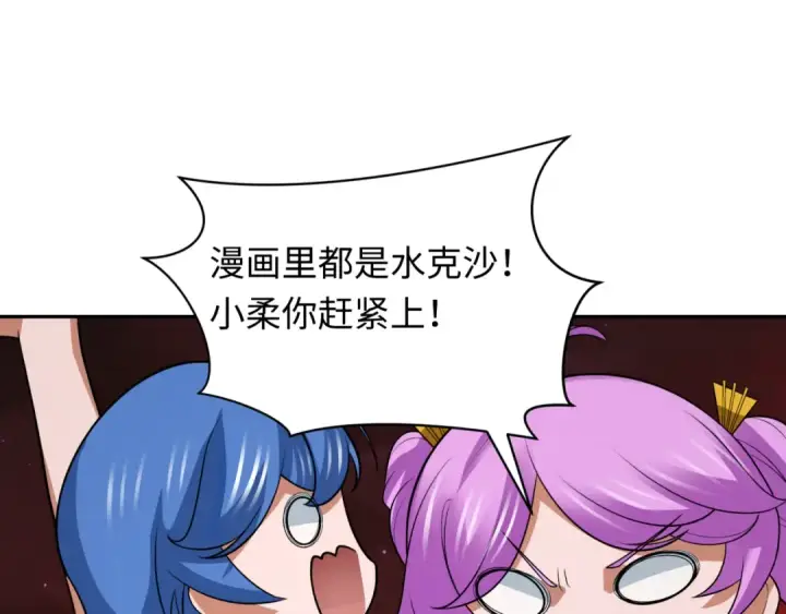 漫画《全球诡异时代》第274话 演员请就位！第114张图