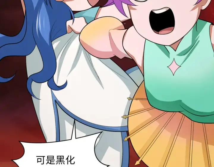 漫画《全球诡异时代》第274话 演员请就位！第115张图
