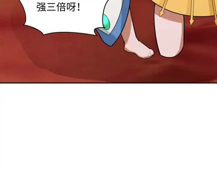 漫画《全球诡异时代》第274话 演员请就位！第116张图