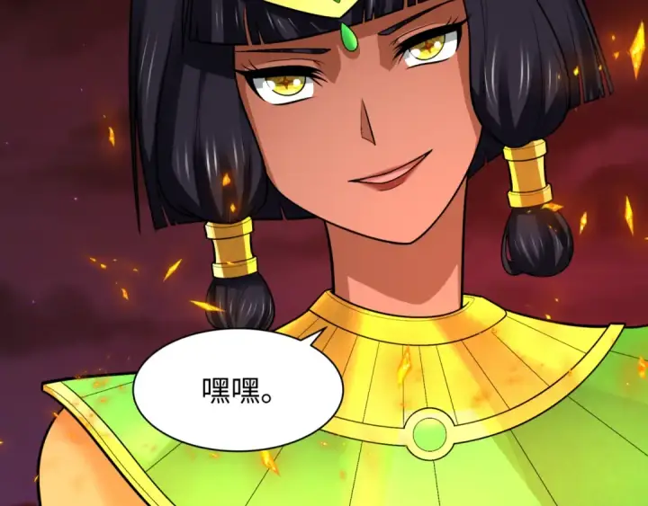 漫画《全球诡异时代》第274话 演员请就位！第123张图