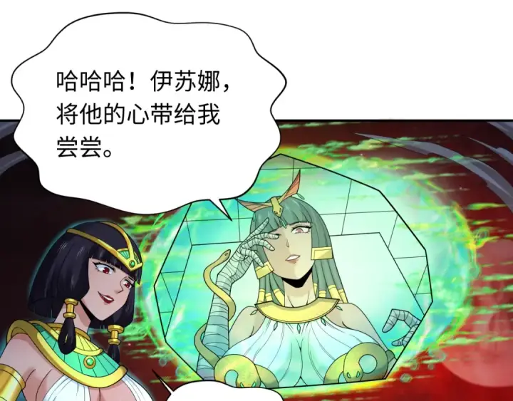 漫画《全球诡异时代》第274话 演员请就位！第13张图