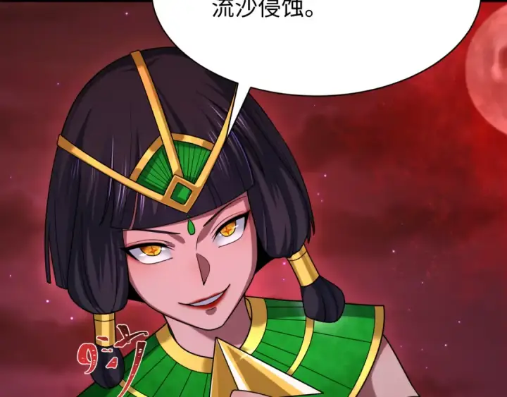 漫画《全球诡异时代》第274话 演员请就位！第130张图