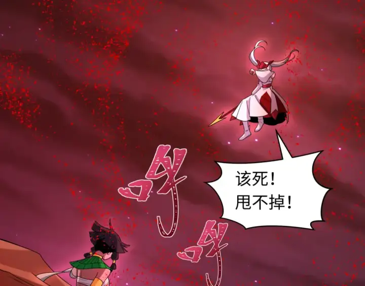 漫画《全球诡异时代》第274话 演员请就位！第133张图