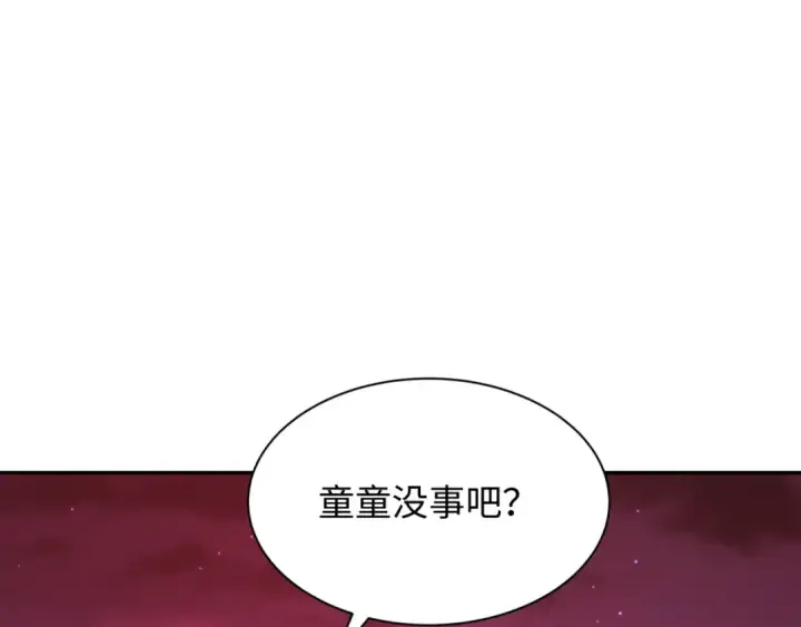 漫画《全球诡异时代》第274话 演员请就位！第137张图