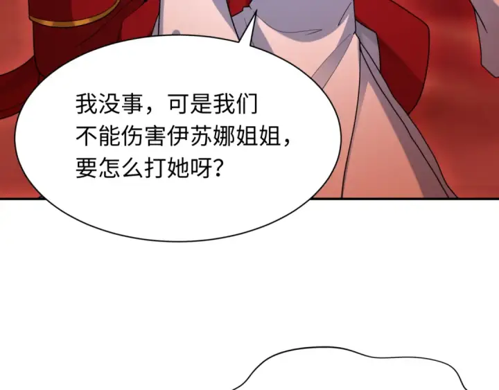 漫画《全球诡异时代》第274话 演员请就位！第139张图