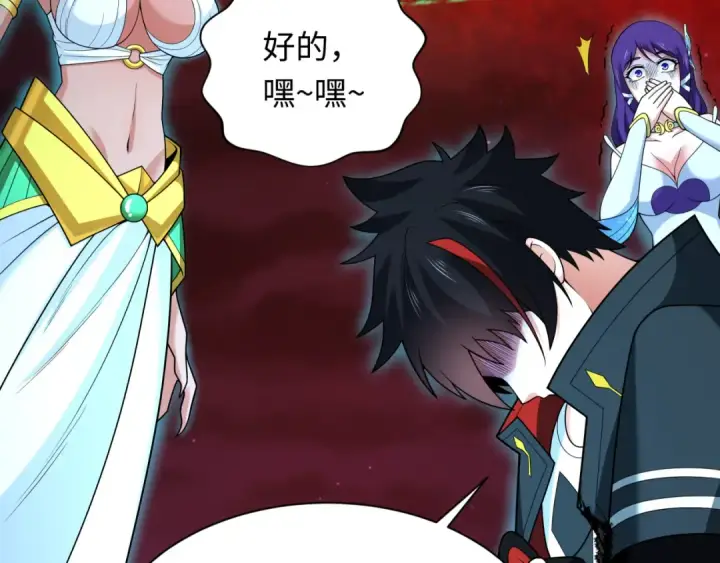 漫画《全球诡异时代》第274话 演员请就位！第14张图