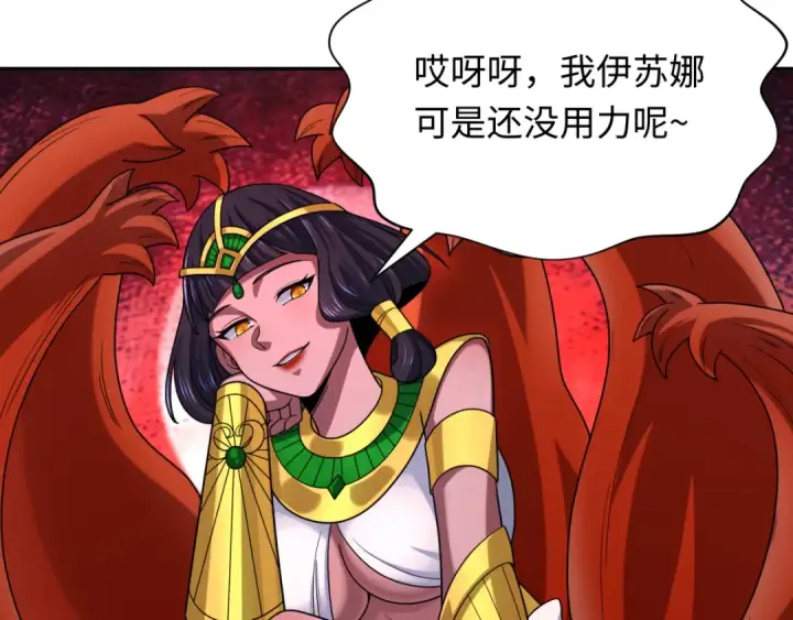 漫画《全球诡异时代》第274话 演员请就位！第140张图