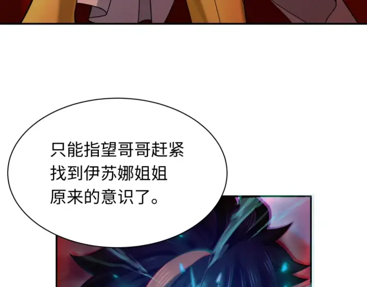 漫画《全球诡异时代》第274话 演员请就位！第142张图