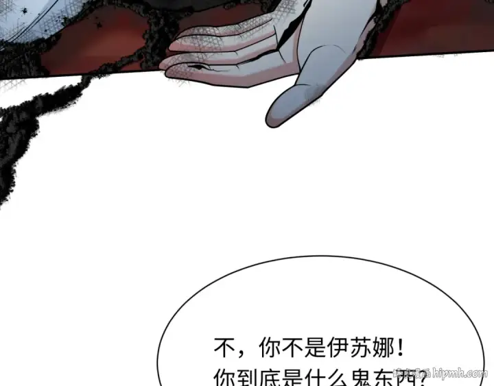 漫画《全球诡异时代》第274话 演员请就位！第16张图