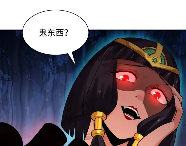 漫画《全球诡异时代》第274话 演员请就位！第19张图