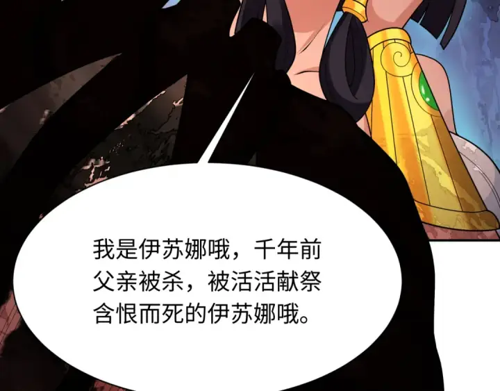 漫画《全球诡异时代》第274话 演员请就位！第20张图
