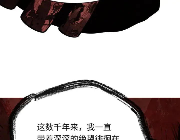 漫画《全球诡异时代》第274话 演员请就位！第21张图