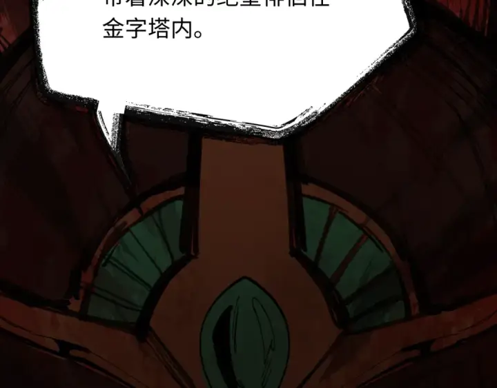 漫画《全球诡异时代》第274话 演员请就位！第22张图