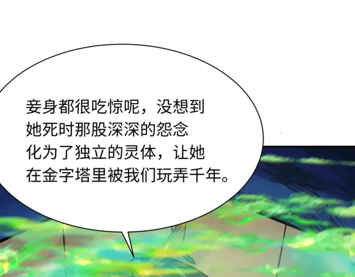 漫画《全球诡异时代》第274话 演员请就位！第26张图