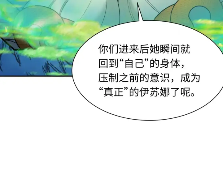 漫画《全球诡异时代》第274话 演员请就位！第28张图