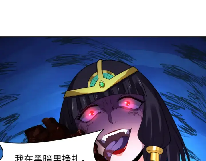 漫画《全球诡异时代》第274话 演员请就位！第29张图