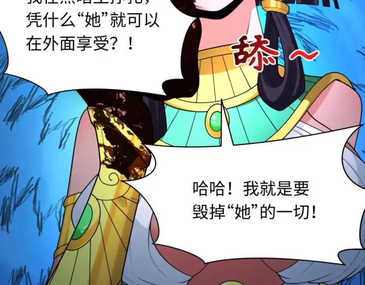 漫画《全球诡异时代》第274话 演员请就位！第30张图