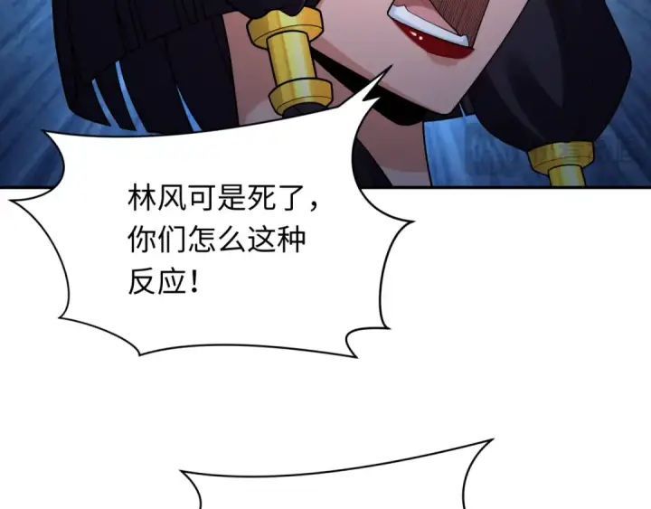漫画《全球诡异时代》第274话 演员请就位！第35张图