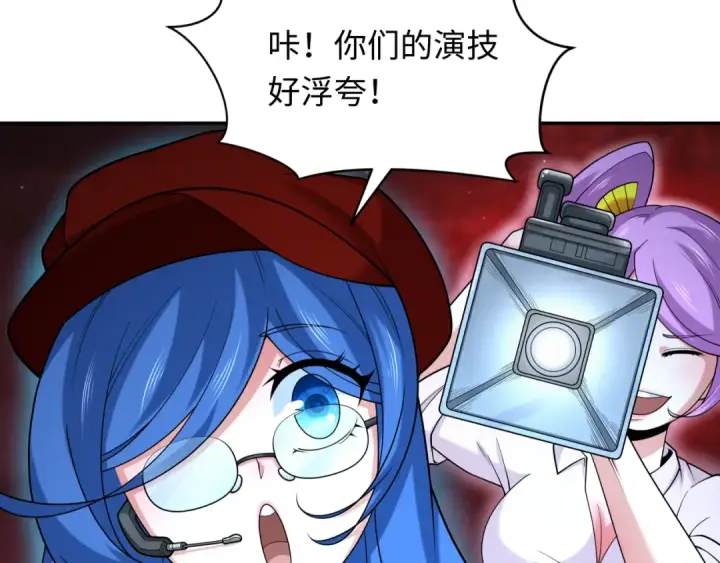 漫画《全球诡异时代》第274话 演员请就位！第36张图