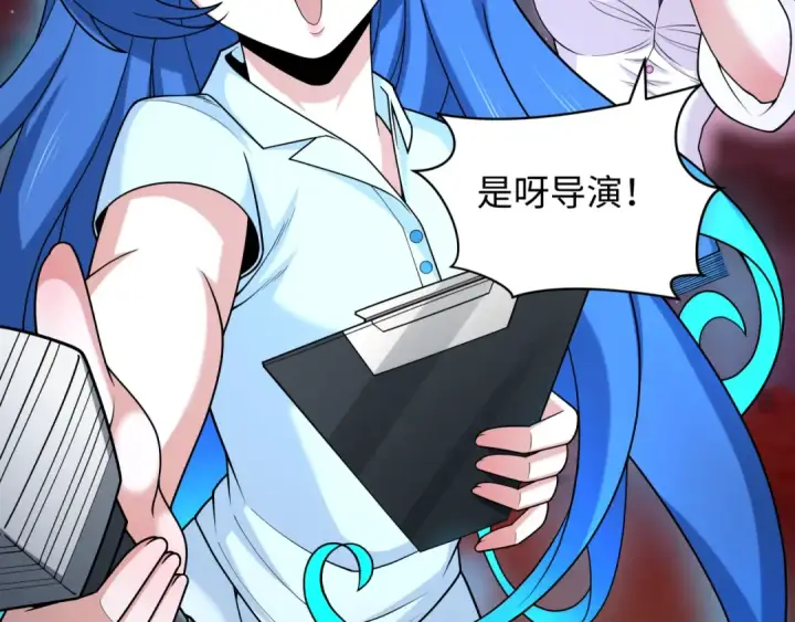 漫画《全球诡异时代》第274话 演员请就位！第37张图