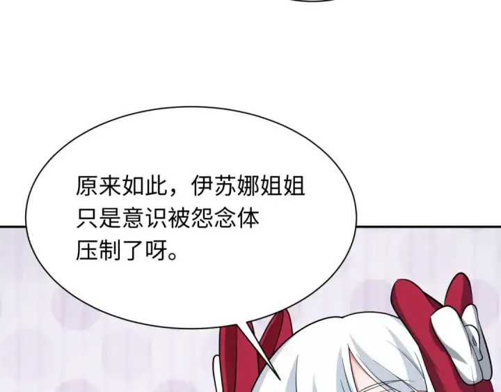 漫画《全球诡异时代》第274话 演员请就位！第39张图