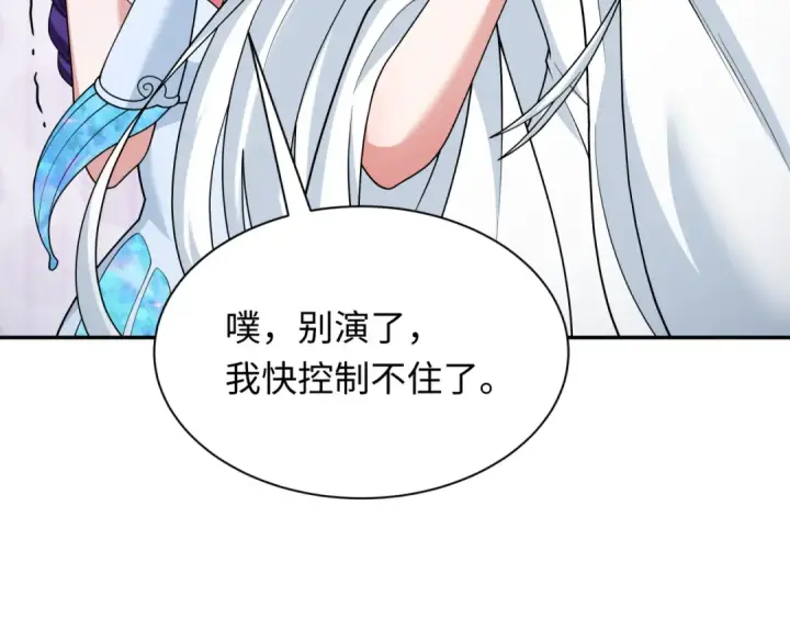 漫画《全球诡异时代》第274话 演员请就位！第41张图