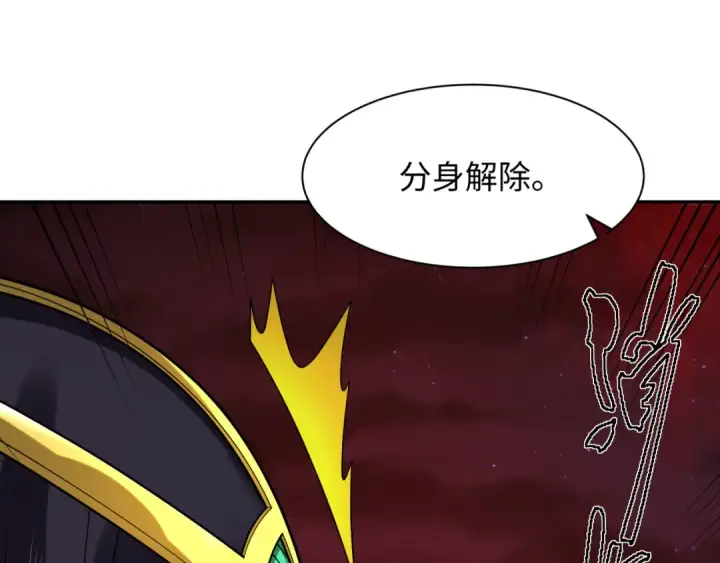 漫画《全球诡异时代》第274话 演员请就位！第42张图