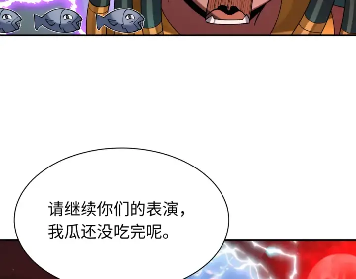 漫画《全球诡异时代》第274话 演员请就位！第50张图