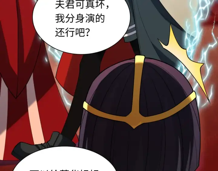 漫画《全球诡异时代》第274话 演员请就位！第52张图