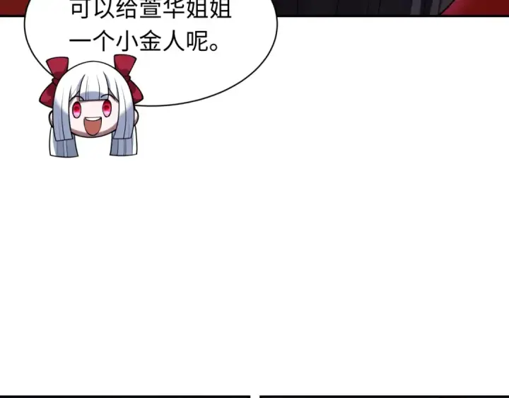 漫画《全球诡异时代》第274话 演员请就位！第53张图