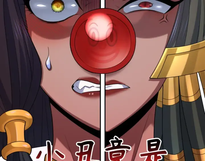 漫画《全球诡异时代》第274话 演员请就位！第55张图