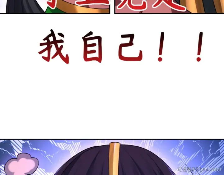漫画《全球诡异时代》第274话 演员请就位！第56张图
