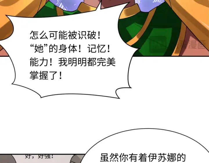 漫画《全球诡异时代》第274话 演员请就位！第58张图