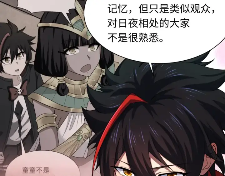 漫画《全球诡异时代》第274话 演员请就位！第59张图