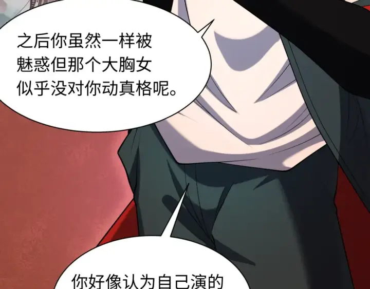 漫画《全球诡异时代》第274话 演员请就位！第61张图