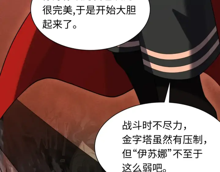 漫画《全球诡异时代》第274话 演员请就位！第62张图
