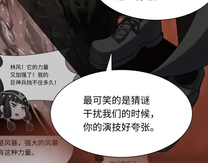 漫画《全球诡异时代》第274话 演员请就位！第63张图