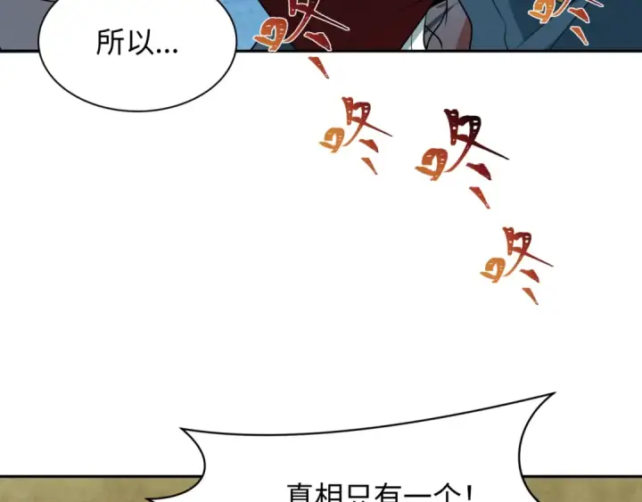 漫画《全球诡异时代》第274话 演员请就位！第68张图