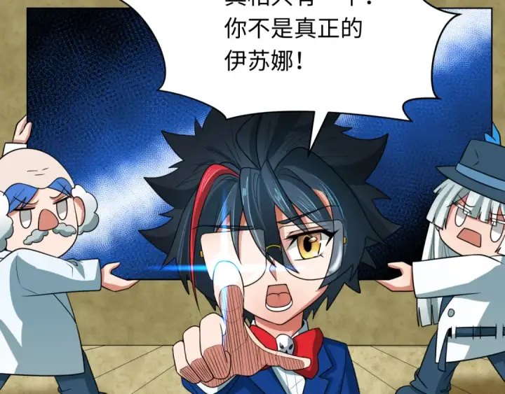 漫画《全球诡异时代》第274话 演员请就位！第69张图
