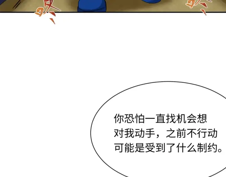 漫画《全球诡异时代》第274话 演员请就位！第71张图