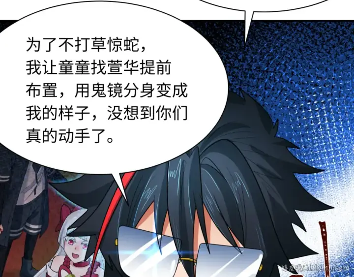 漫画《全球诡异时代》第274话 演员请就位！第72张图