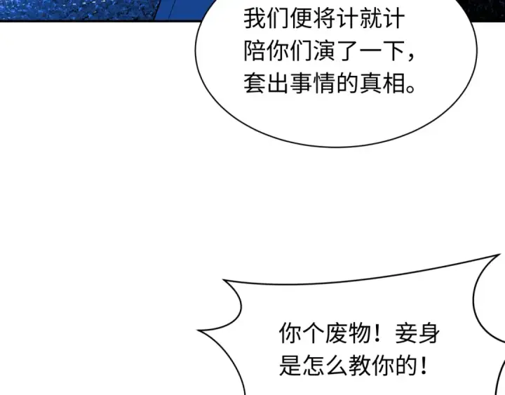 漫画《全球诡异时代》第274话 演员请就位！第74张图